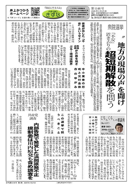 きずな1146号2.jpg