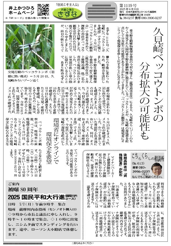 きずな１１１９号画像