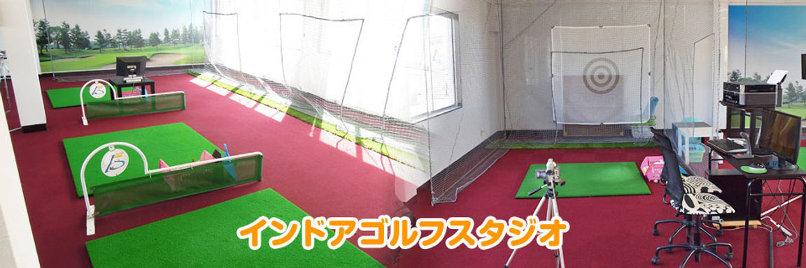 FineShotゴルフアカデミーの公式サイトの画像(2/4)