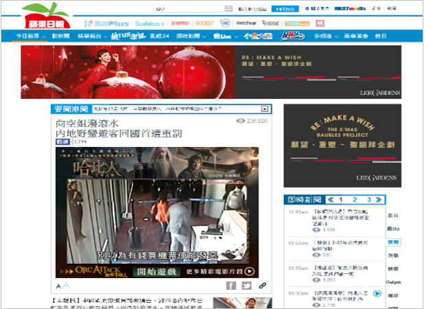 Hobbit InSkin Video on Apple Daily