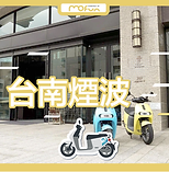 篩選器-圖片_台南煙波大飯店-.png