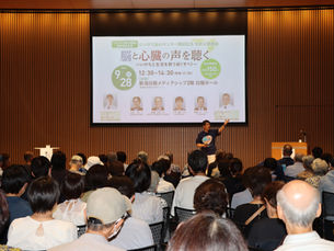 にいがた脳心センター開設記念市民公開講座「脳と心臓の声を聴く~いのちと生活を救う術(すべ)~」(9月28日)