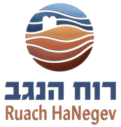רוח הנגבhorizontal (1).png