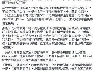 別把叮叮當成花瓶