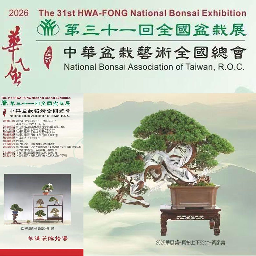 Taiwan Hwa Fong Exhibition 2026
