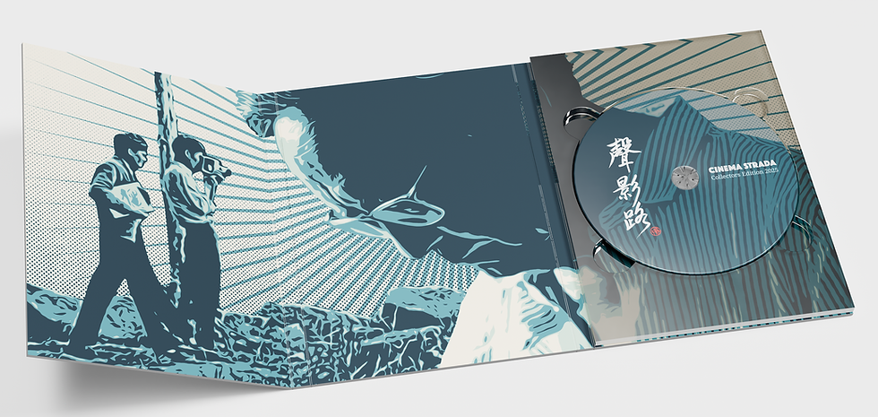 Cinema Strada Bluray - front.png