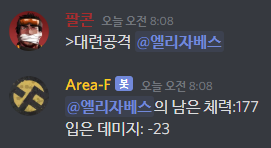 대련공격.png