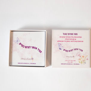 ערכת קלפים לנשים ערכת קלפים לנערות, מתנה לייום האישה, מתנה ליום הולדת, מתנה לסוף שנה, מתנה למורה, מתנה לגננת, מתנה לעצמי, בתיה צוקר