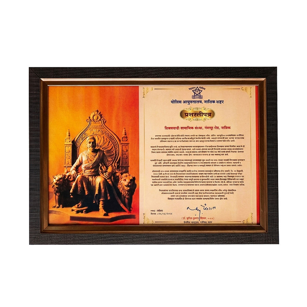 Nashik Police Recognition – Shivsahyadri Social Organization.jpg