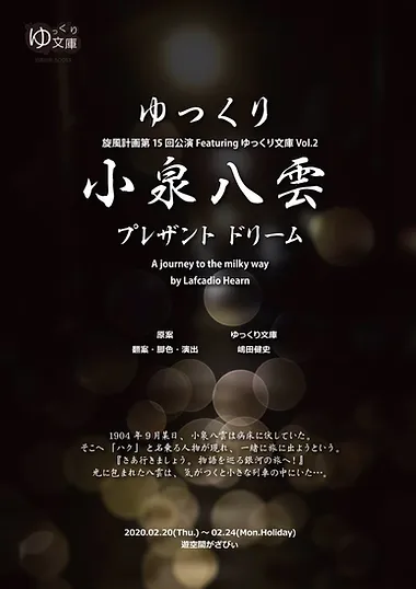 旋風計画 アネモイプログラム のオフィシャルサイト ホーム