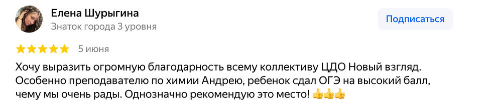 отзыв 5