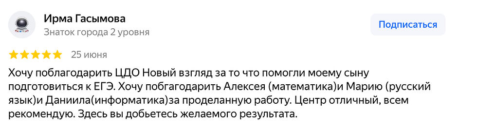 отзыв 2