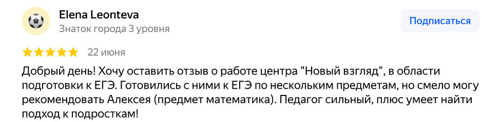отзыв 4
