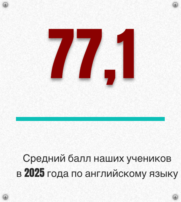 английский