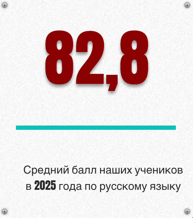 русский