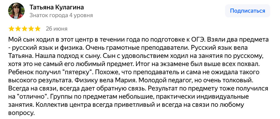 отзыв 1