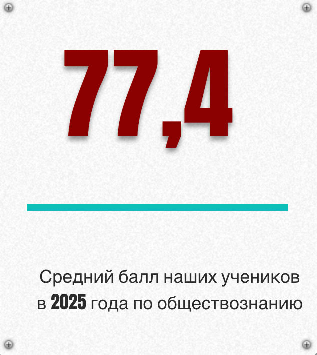 общество