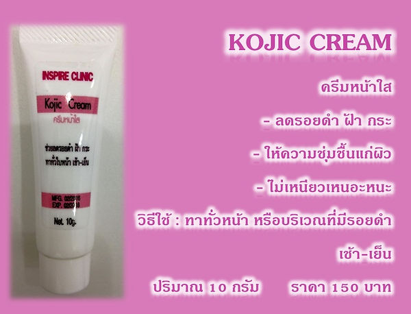 ยารักษาฝ้า สิว
