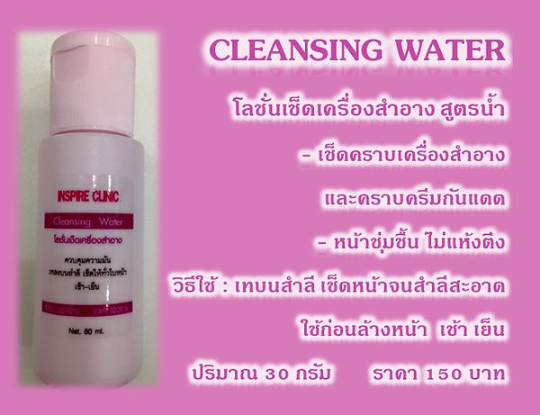 ยารักษาฝ้า สิว