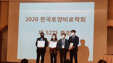Aritra received Best podium presentation award at KSSSF conference 2020