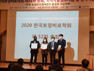 Aritra received Best podium presentation award at KSSSF conference 2020