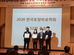 Aritra received Best podium presentation award at KSSSF conference 2020