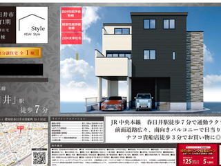 春日井市貴船町　 新築戸建　ケイアイスター不動産　仲介手数料無料・０円で購入できる建売住宅