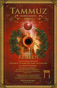 Tammuz 4th month.JPG