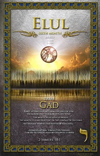 6th Month Elul pic3.JPG