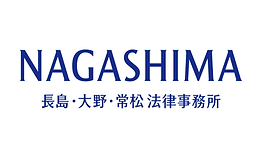 長島・大野・常松法律事務所