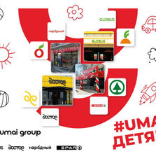 Балдар күнүн "Умай Групп" менен бирге белгилеңиз!