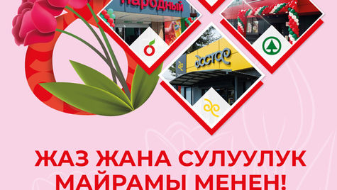 Give Flowers to Women! Umay Group Congratulates Women on International Women’s Day