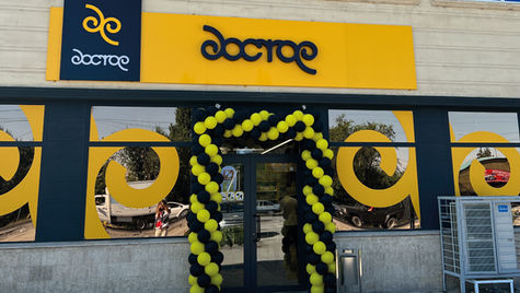 Уже 16! Сеть дискаунтеров «Достор» продолжает расширяться!