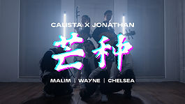 With this music video, I wanted to explore something really bold with traditional Chinese instruments. From its conceptualisation of experimenting with electronic music, interdisciplinary collaborations with fashion and hip-hop, to its final materialisation. This is in line with my vision of reinventing and reimagining the Erhu (and Chinese music) in a modernised society, that also best represents my unique artistic identity.