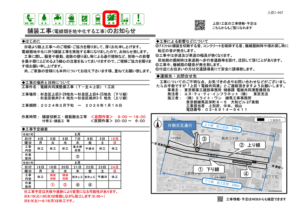 R07.08.01_上荻1-047-1.png
