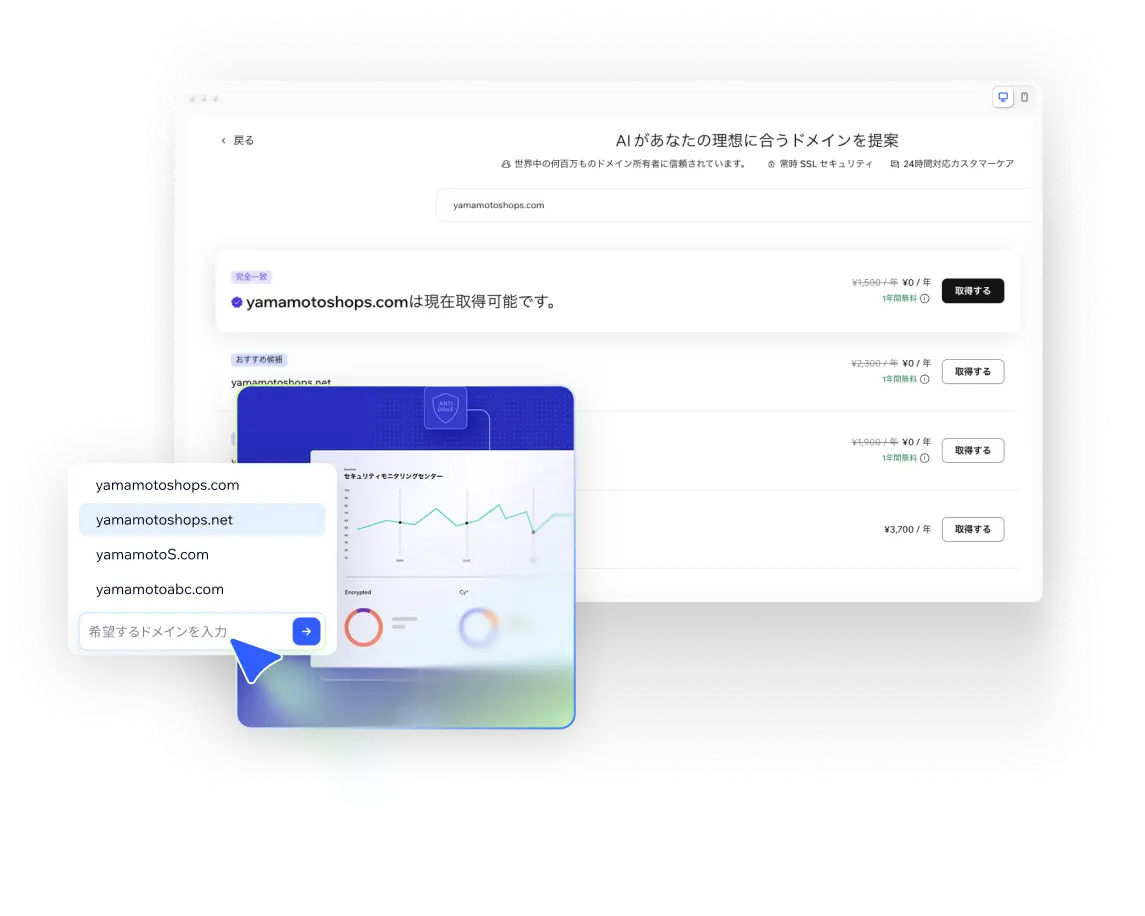 独自ドメインの取得やサイトの稼働状況など、Wixが提供するWebホスティングを表した画像。