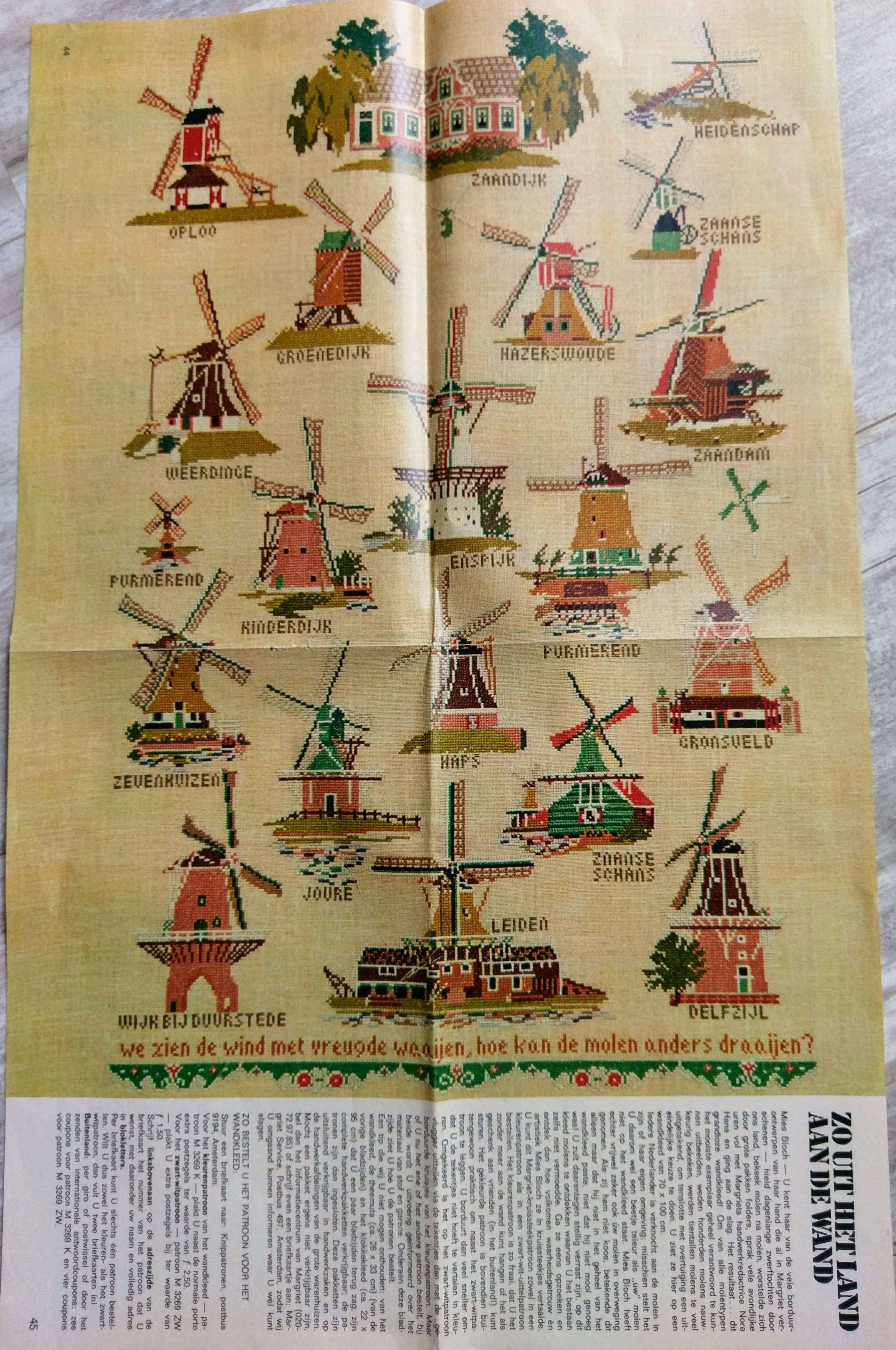 Mies Blochのデザインチャート(風車)