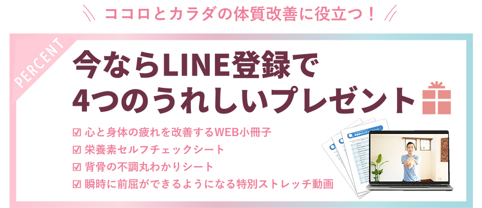 LINE登録プレゼントバナー.png
