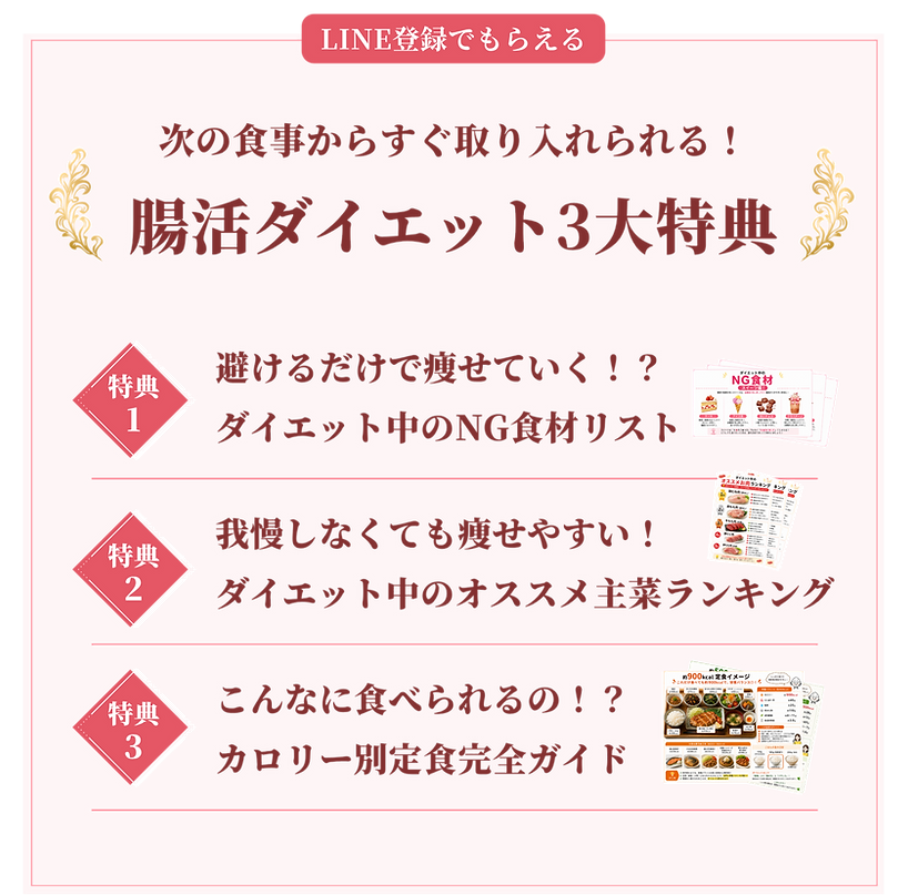 ★冷え性改善特典 (1)_edited.png