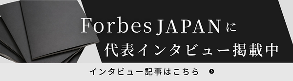 Forbesバナー 1.png