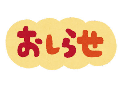 R7.7～　眼科外来診療　休診のお知らせ