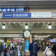 Day 106 - Konichiwa, Japan: Arriving in the Land of the Rising Sun