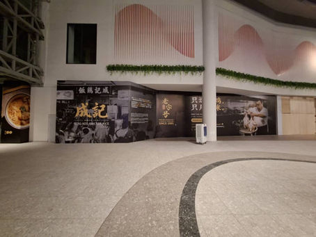 Hoarding and Visual, Seng Kee Chicken Rice, Sunsuria Forum