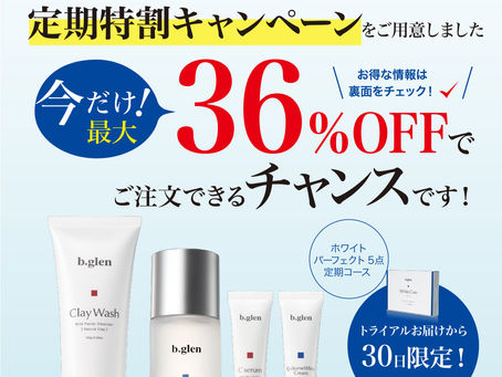 化粧品販促ツール