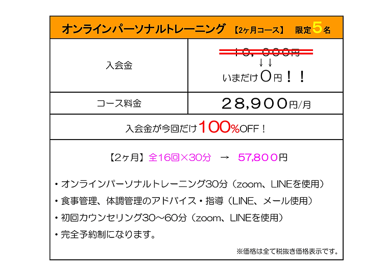 web価格表-1.png