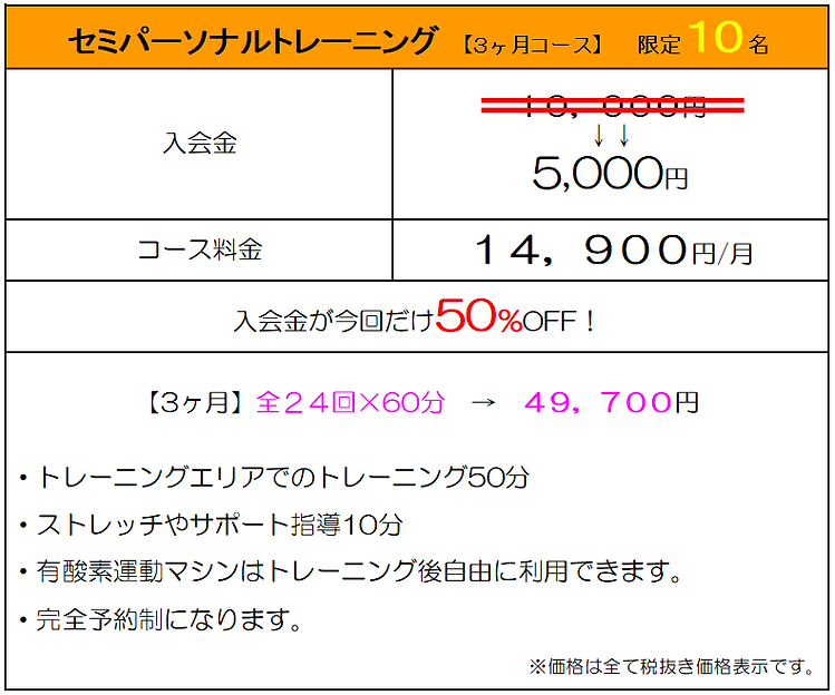キャンペーンweb価格【広告】.png