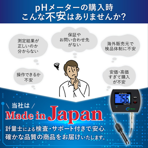 オンラインpHモニター pH-990 pH USB/電池給電 バックライト 1点手動