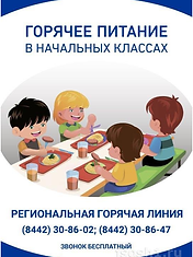 баннер питание.png