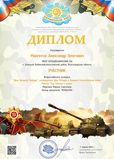 мангетов.jpg