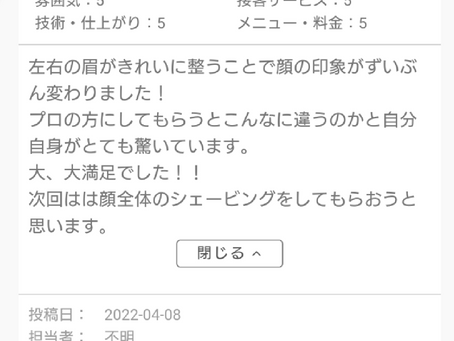 クチコミありがとうございます🤗